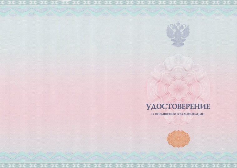 Фон для Бланка удостоверения