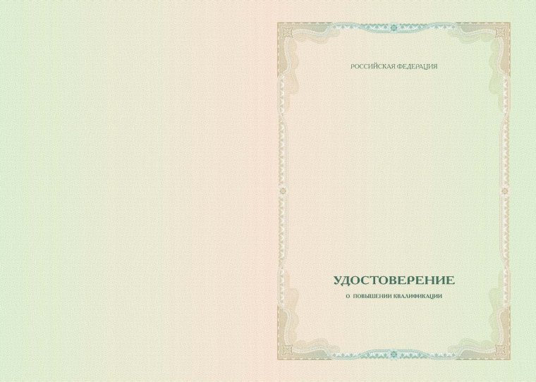 Подложка для удостоверения