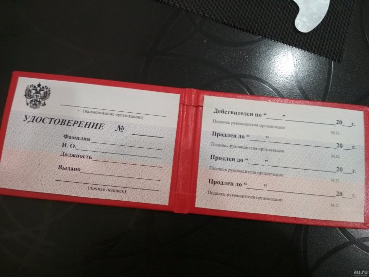 Триколор для удостоверения