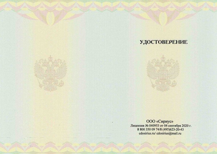 Дипломы удостоверения свидетельства