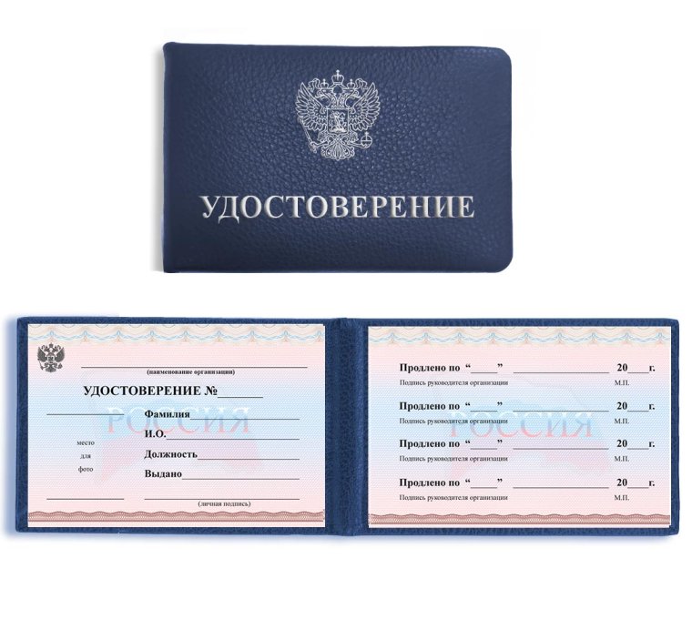 Бланки удостоверений
