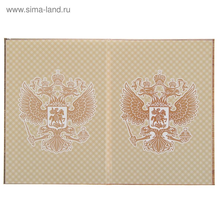 Бумага для удостоверений