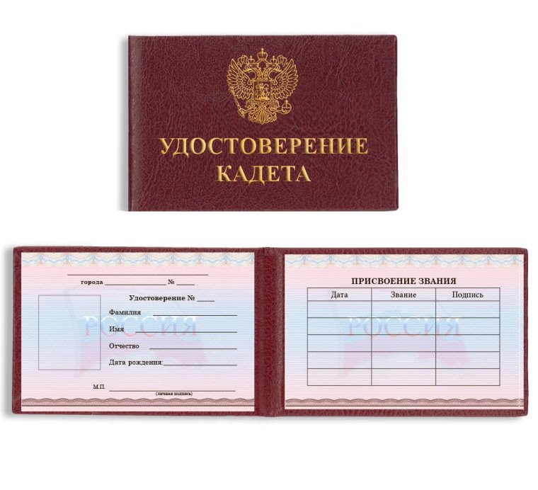 Удостоверение корочка