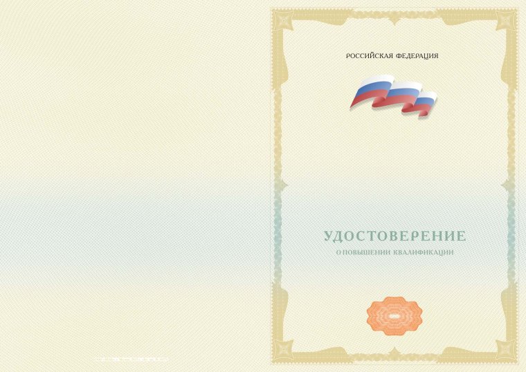 Повышение квалификации рамка