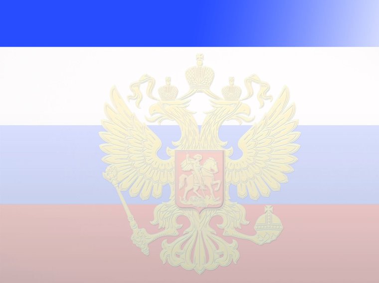 Фон для презентации по конституционному праву