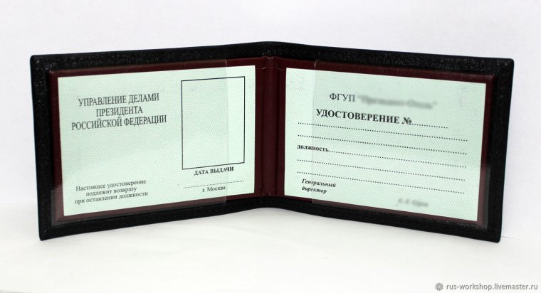 Корочка МВД России