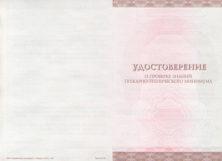 Государственные бланки