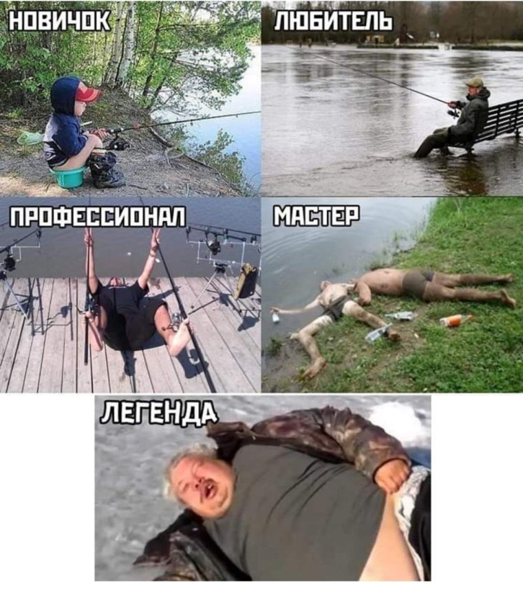 Мемы про рыбалку