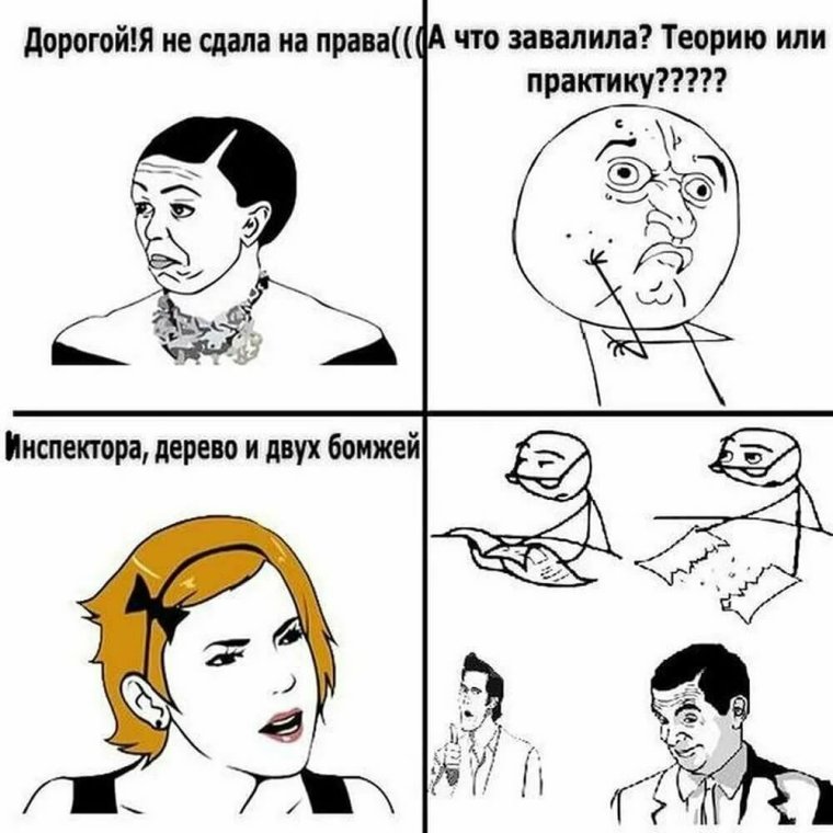 Смешные мемы