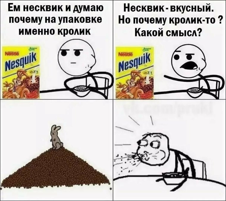 Мемы смешные до слез