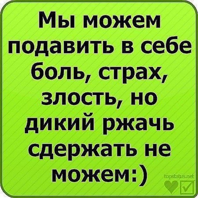 Статусы в ВК