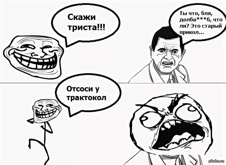 Очень смешные мемчики