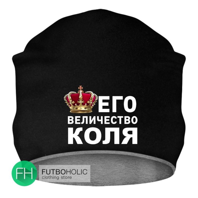 Его величество Андрей