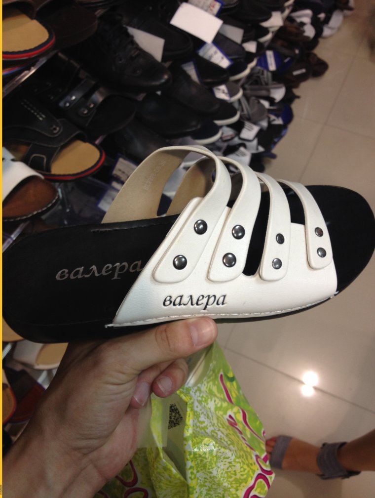 Сапог Валера