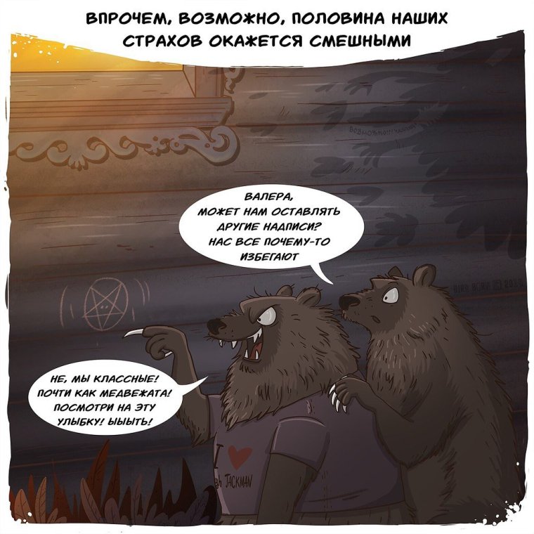 Пушистый Пидрила