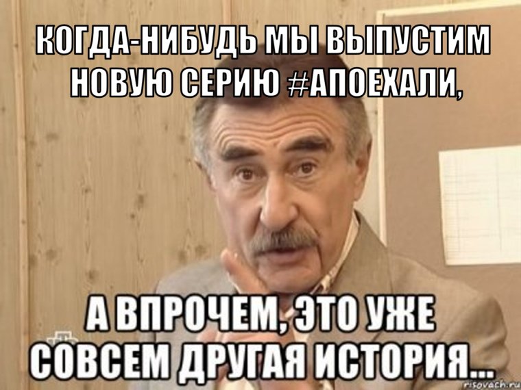 Вах Мем
