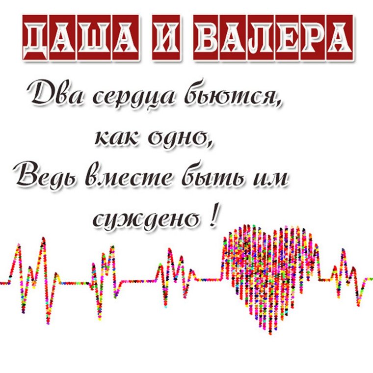 Лера надпись