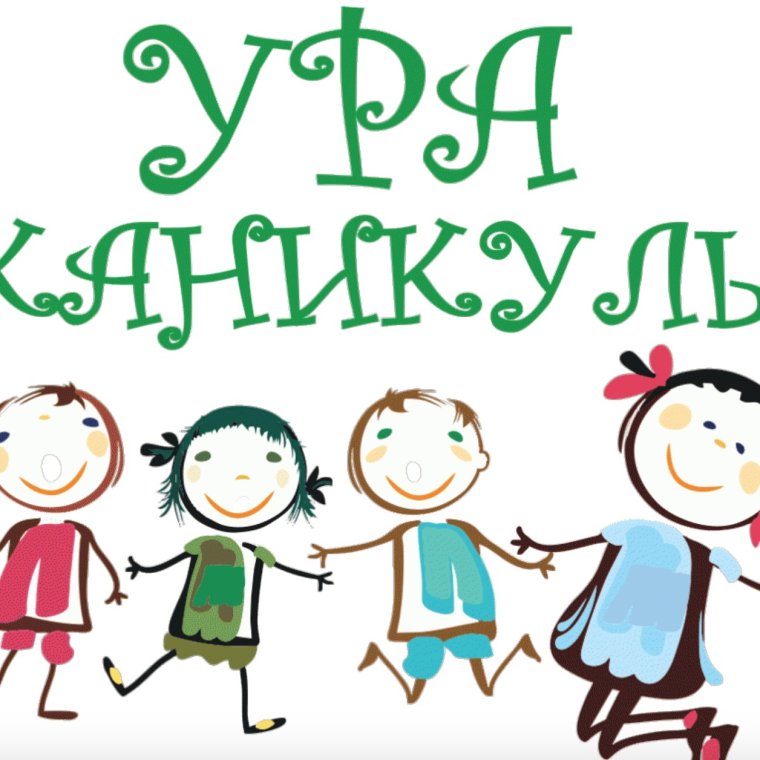 Ученье свет