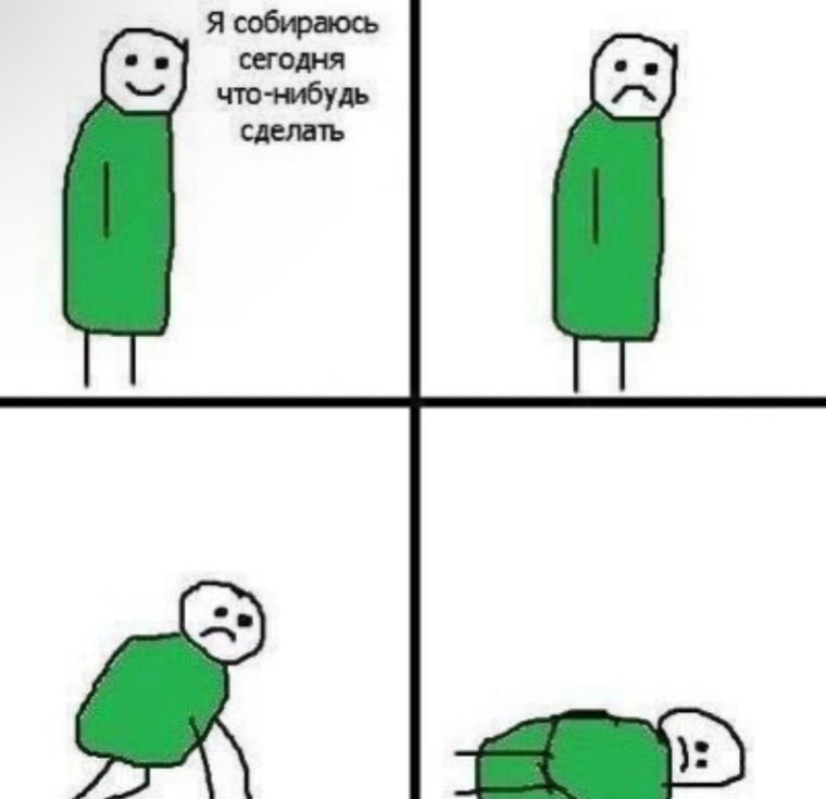 Я хочу какать