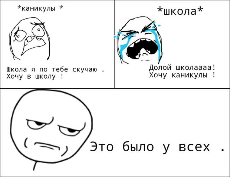 Запись в дневнике болтает