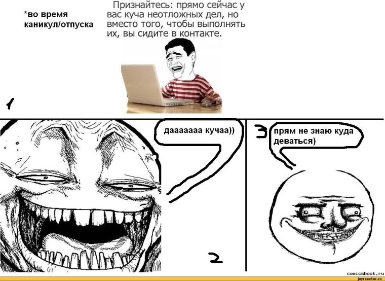 Комиксы про каникулы