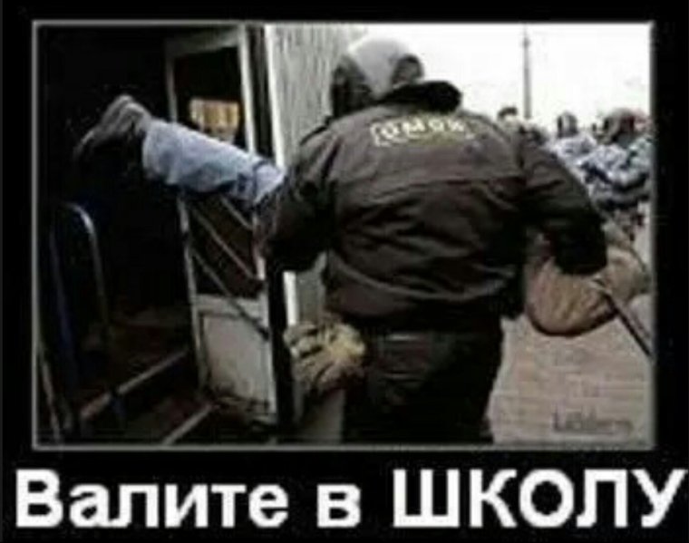 Ура каникулы