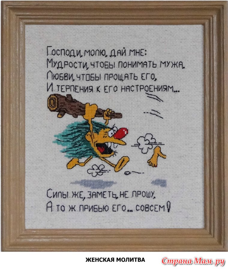 Шуточная молитва водителя