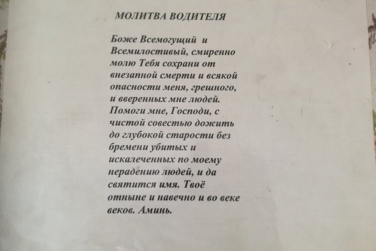 Благодарная молитва Господу Богу за помощь