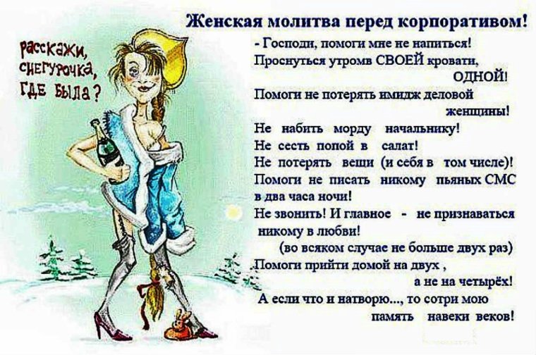 Православные молитвы