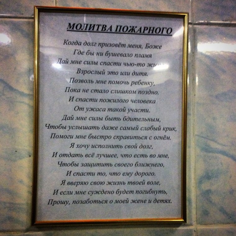 Молитва от коронавируса