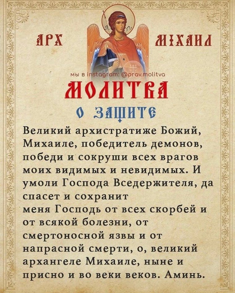 Молитва пер. ед опщерацией