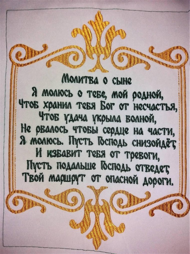 Молитва на рабочем месте