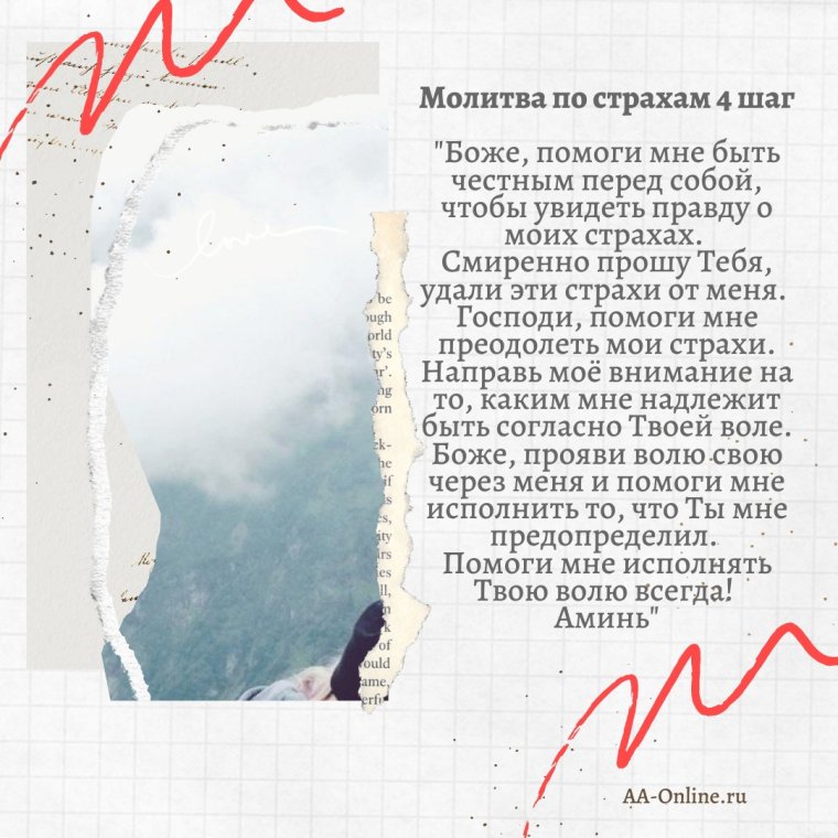 Господи войди в мой дом