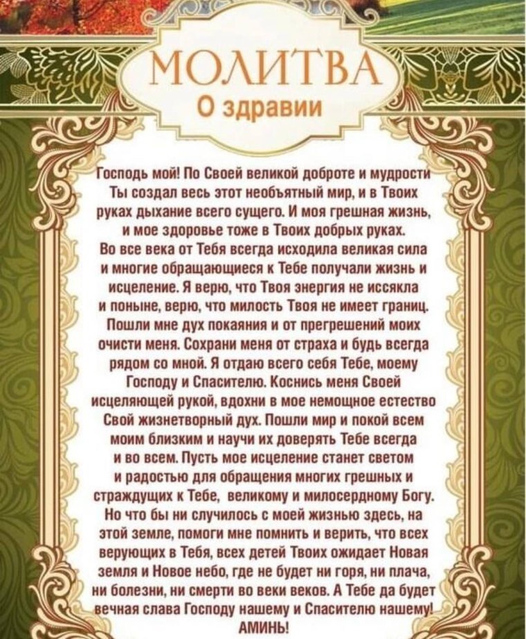 Заговор от зубной боли