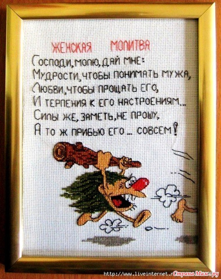 Женская молитва перед юбилеем