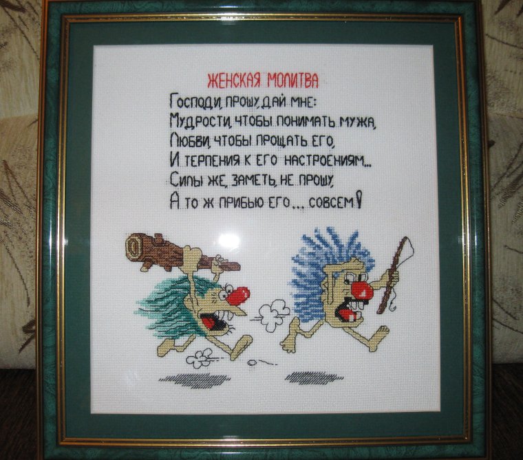 Утренние молитвы