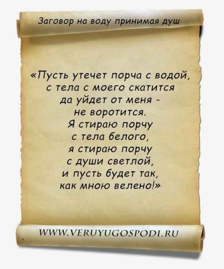 Сильная молитва