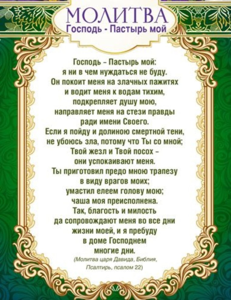 Молитвы на каждый день