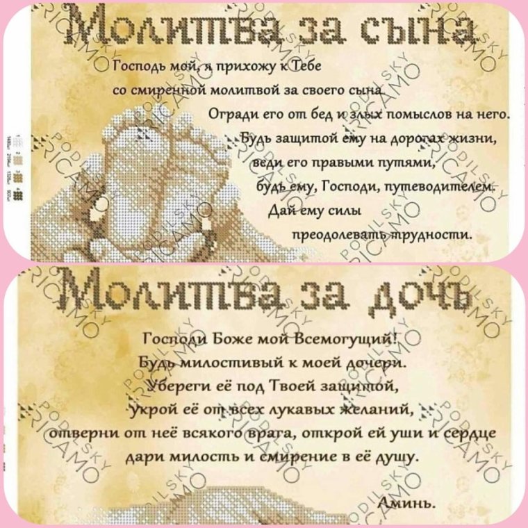 Заговор на удачу