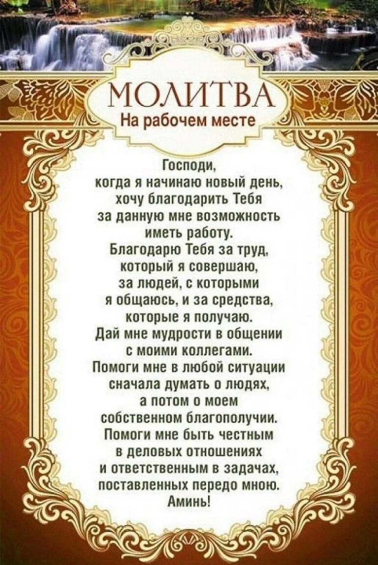 Молитва Дроздова святителя Филарета