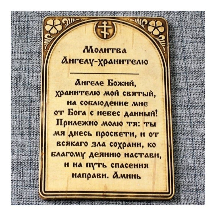 Помилуй меня Боже