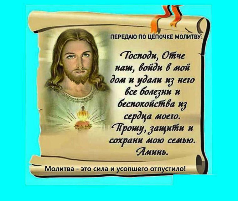 Молитва о пожаре