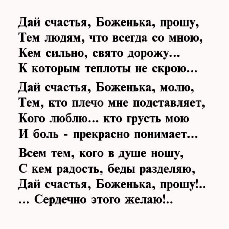 Молитва перед началом учения для детей