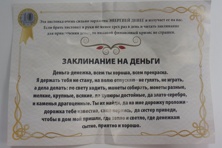 Памятка православного христианина