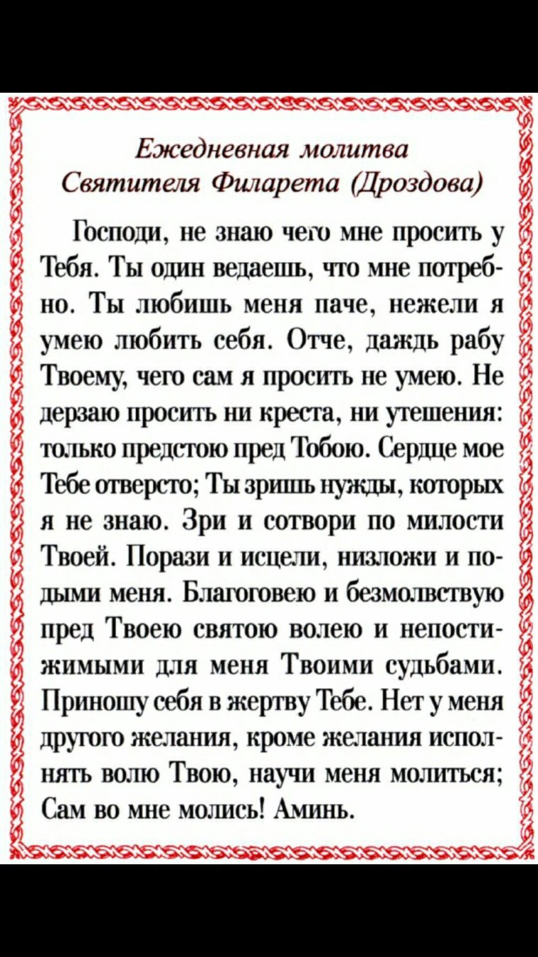 Молитва сварщика прикол