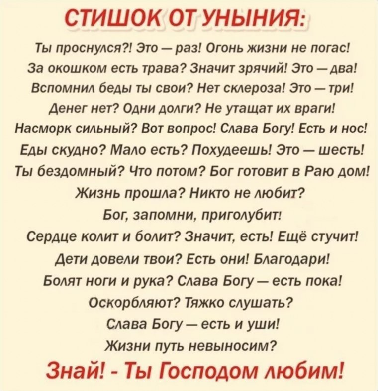 Православные изречения Иоанна Крестьянкина