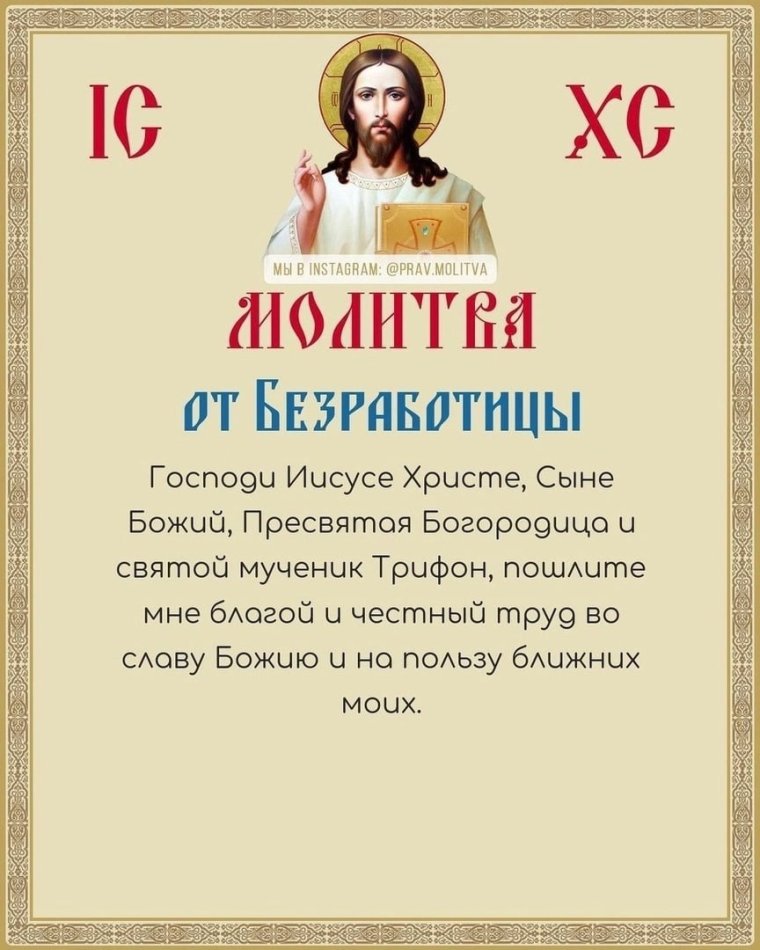 Молитва чтобы муж любил жену больше