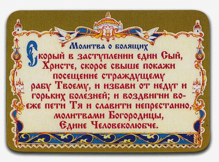 Цитаты о молитве