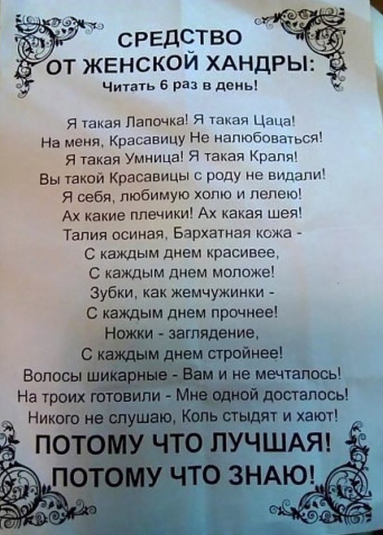 Православные молитвы