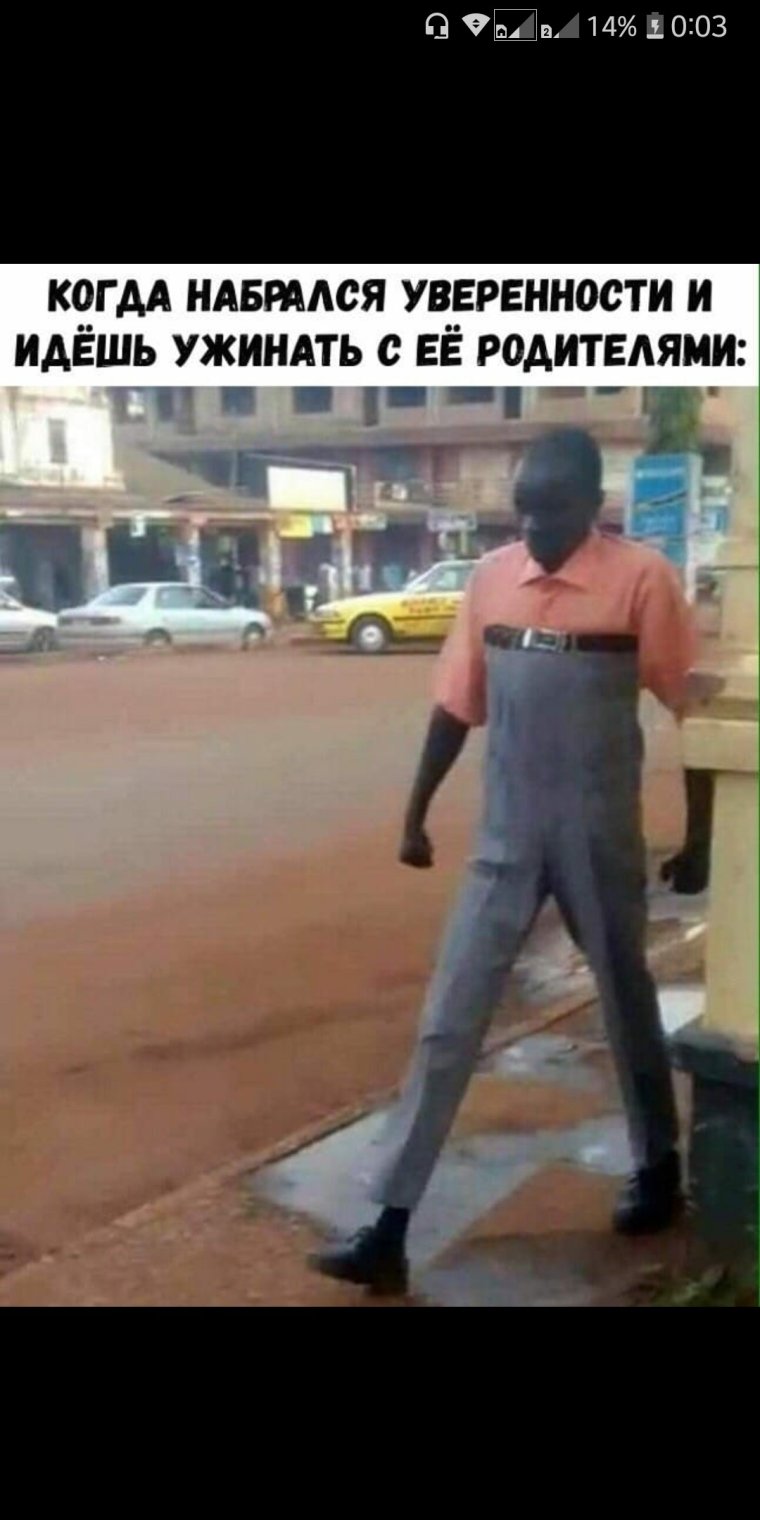 Тупые штаны